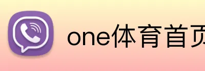 one体育首页 Logo